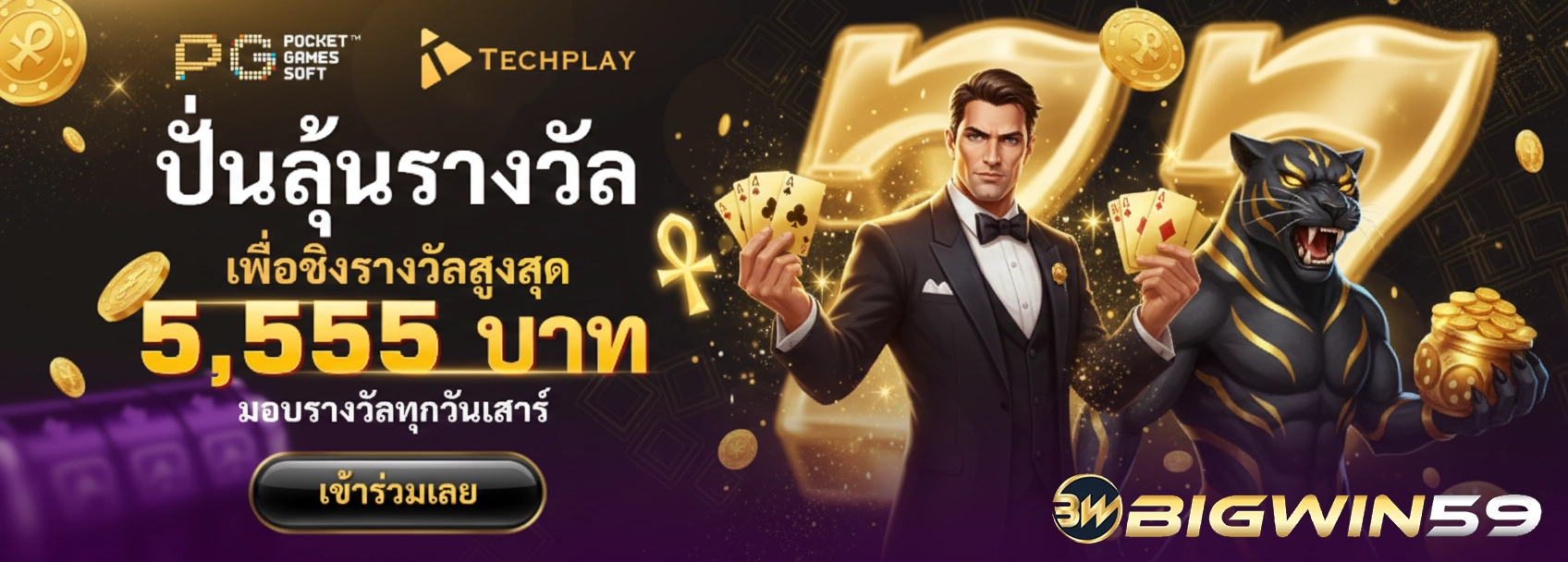 newbigwin59 สล็อต