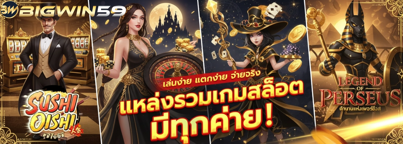 newbigwin59bet